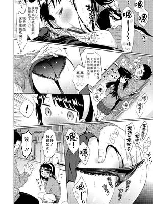 [ドバト] ハメたらもっとかわいいよ♡｜爱爱的话更加可爱哦♡ [Sky110036个人汉化] [DL版]_078