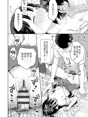 [ドバト] ハメたらもっとかわいいよ♡｜爱爱的话更加可爱哦♡ [Sky110036个人汉化] [DL版]_102