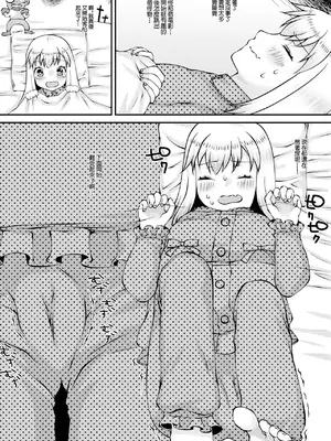 [ズンにゃんにゃん] 眠れない夜はシーツを濡らして (デジタルぷにぺどッ! Vol.23) [中国翻訳]_03