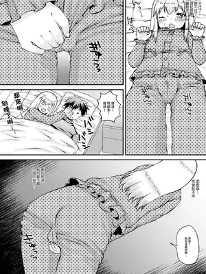 [ズンにゃんにゃん] 眠れない夜はシーツを濡らして (デジタルぷにぺどッ! Vol.23) [中国翻訳]_04