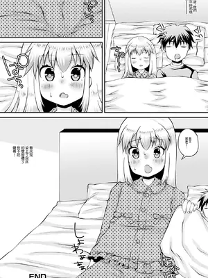 [ズンにゃんにゃん] 眠れない夜はシーツを濡らして (デジタルぷにぺどッ! Vol.23) [中国翻訳]_16