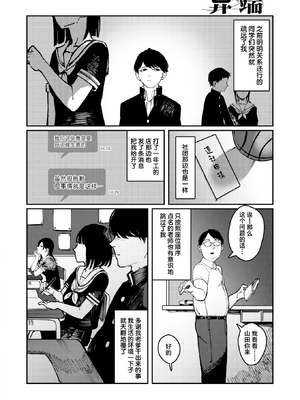 [ケレンメ] カルト (COMIC 快楽天 2025年6月号) [吗喽汉化组] [無修正] [DL版]_002