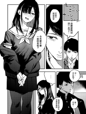 [ケレンメ] カルト (COMIC 快楽天 2025年6月号) [吗喽汉化组] [無修正] [DL版]_003