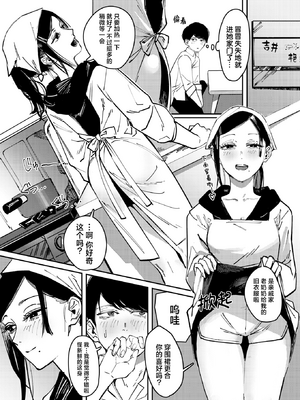 [ケレンメ] カルト (COMIC 快楽天 2025年6月号) [吗喽汉化组] [無修正] [DL版]_008