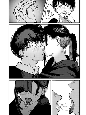 [ケレンメ] カルト (COMIC 快楽天 2025年6月号) [吗喽汉化组] [無修正] [DL版]_014