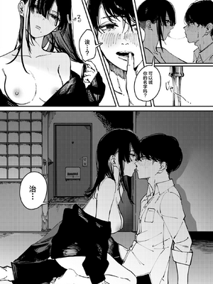 [ケレンメ] カルト (COMIC 快楽天 2025年6月号) [吗喽汉化组] [無修正] [DL版]_016