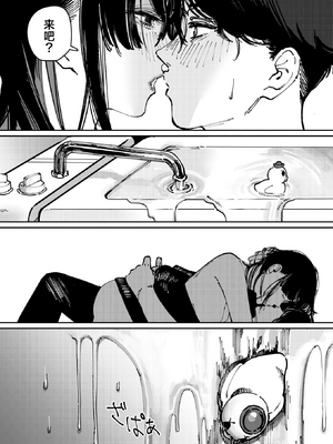 [ケレンメ] カルト (COMIC 快楽天 2025年6月号) [吗喽汉化组] [無修正] [DL版]_017