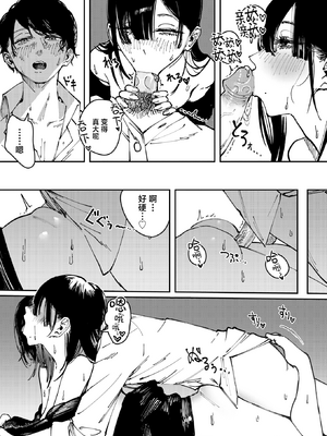 [ケレンメ] カルト (COMIC 快楽天 2025年6月号) [吗喽汉化组] [無修正] [DL版]_019