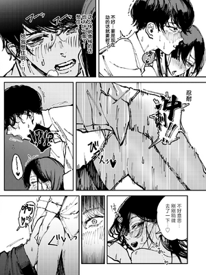 [ケレンメ] カルト (COMIC 快楽天 2025年6月号) [吗喽汉化组] [無修正] [DL版]_020