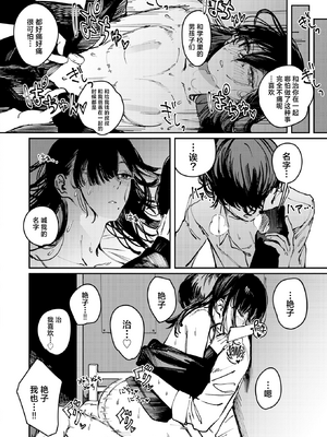 [ケレンメ] カルト (COMIC 快楽天 2025年6月号) [吗喽汉化组] [無修正] [DL版]_022
