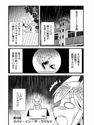 [卡滋箱 (卡滋馬)] んばっばんばんばんばんばんばっば!_0002