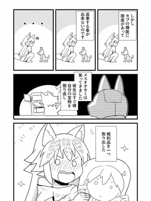 [卡滋箱 (卡滋馬)] んばっばんばんばんばんばんばっば!_0004