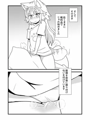 [卡滋箱 (卡滋馬)] んばっばんばんばんばんばんばっば!_0005