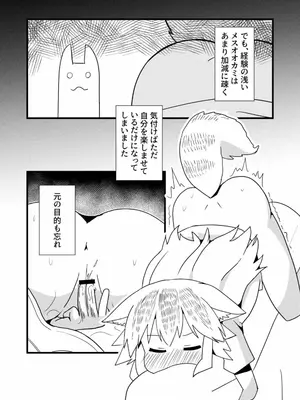 [卡滋箱 (卡滋馬)] んばっばんばんばんばんばんばっば!_0007