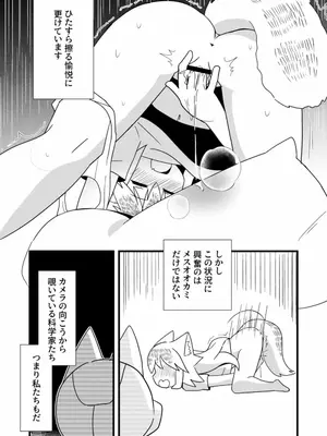 [卡滋箱 (卡滋馬)] んばっばんばんばんばんばんばっば!_0008