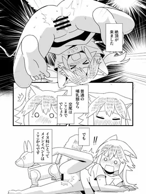 [卡滋箱 (卡滋馬)] んばっばんばんばんばんばんばっば!_0011