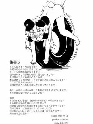 [卡滋箱 (卡滋馬)] んばっばんばんばんばんばんばっば!_0014