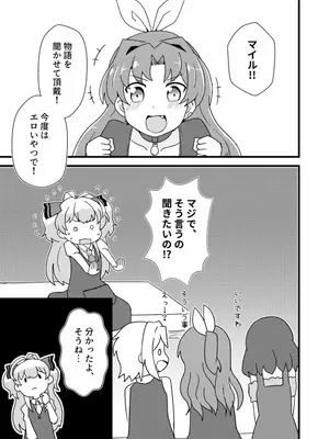 [卡滋箱 (卡滋馬)] 私、性欲は平均値でって言ったよね!_0002