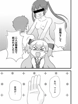 [卡滋箱 (卡滋馬)] 私、性欲は平均値でって言ったよね!_0004