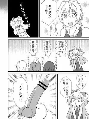 [卡滋箱 (卡滋馬)] 私、性欲は平均値でって言ったよね!_0005