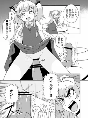 [卡滋箱 (卡滋馬)] 私、性欲は平均値でって言ったよね!_0006
