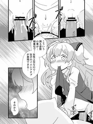 [卡滋箱 (卡滋馬)] 私、性欲は平均値でって言ったよね!_0009