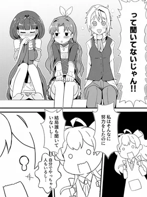 [卡滋箱 (卡滋馬)] 私、性欲は平均値でって言ったよね!_0011