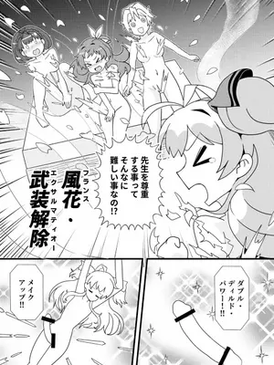 [卡滋箱 (卡滋馬)] 私、性欲は平均値でって言ったよね!_0012