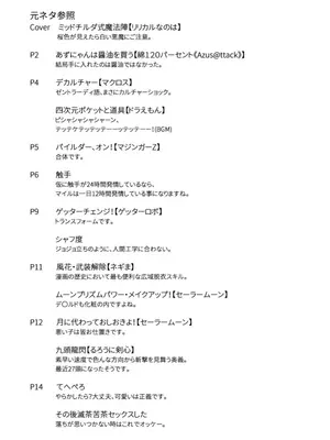 [卡滋箱 (卡滋馬)] 私、性欲は平均値でって言ったよね!_0016
