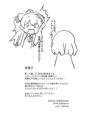 [卡滋箱 (卡滋馬)] 私、性欲は平均値でって言ったよね!_0017