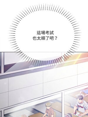 惡女勾勾纏 249-250話_249_02_xave