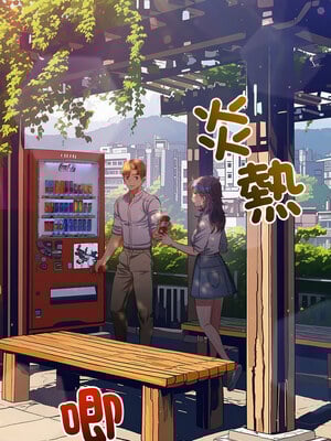惡女勾勾纏 249-250話_250_06_qiao