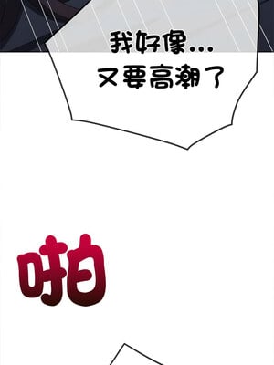 惡女勾勾纏 249-250話_250_14_ousy