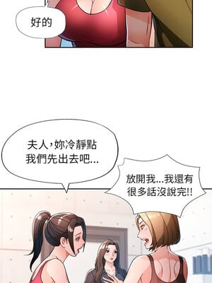 脫序人妻 49-50話_50_09_xlbk
