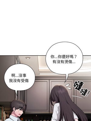 在大企業當廢柴 32-33話_32_10_wpqy