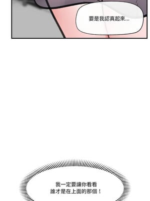 催眠手機 15-16話_16_13_vnpm