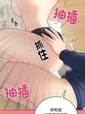 衝刺重考班 7-8話_07_12_yisu