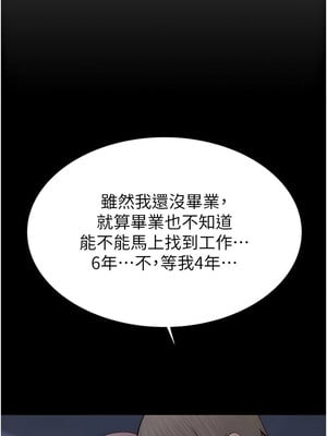 繼母的香味 94話_94_16_lubd