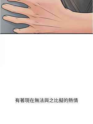 已婚學生想壞壞 30-31話_31_03_gcun