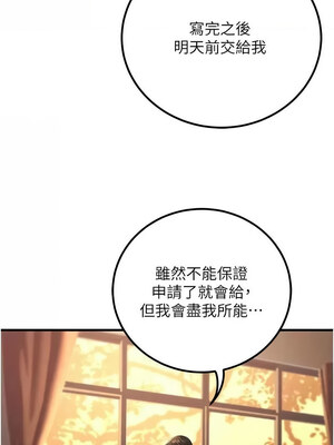 已婚學生想壞壞 30-31話_31_10_hosa
