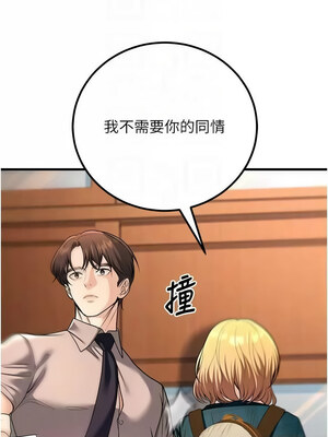 已婚學生想壞壞 30-31話_31_11_ckkl