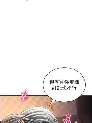 私密視角 27-28話_27_08_ucus