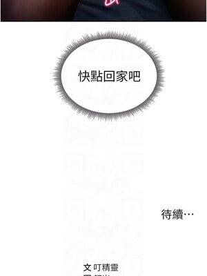 私密視角 27-28話_28_14_bswo
