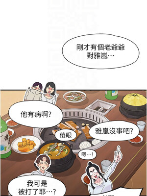 下一顫，性福 21-22話_21_11_oque
