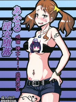[蕎麦部 (らっそん)] あなる淫交堕落+乱交堕落+援交堕落+獣交堕落 (あの日見た花の名前を僕達はまだ知らない。)