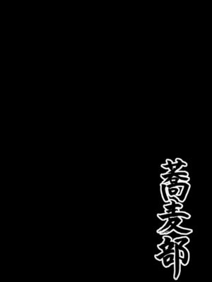 [蕎麦部 (らっそん)] あなる淫交堕落+乱交堕落+援交堕落+獣交堕落 (あの日見た花の名前を僕達はまだ知らない。)_027