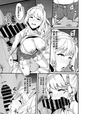 [ぷらはぷりぱ (リンスン)] 四〇貴音芸能堕ち1 -3 (アイドルマスター)_53