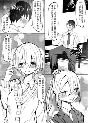 [SHOWA (potato)] 性行為実習_07