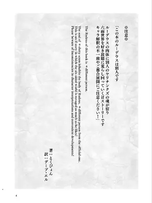 [chested (とくぴょん)] 浮色転生3～魂変わったら 本気射精す～ (無職転生 ～異世界行ったら本気だす～) [DL版]_03
