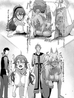 [chested (とくぴょん)] 浮色転生3～魂変わったら 本気射精す～ (無職転生 ～異世界行ったら本気だす～) [DL版]_16